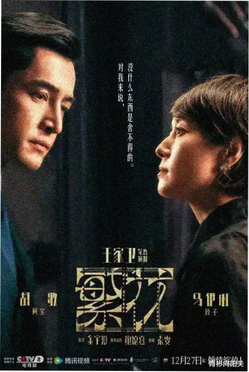 十三号观测站剧照
