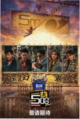 巷口音乐会剧照
